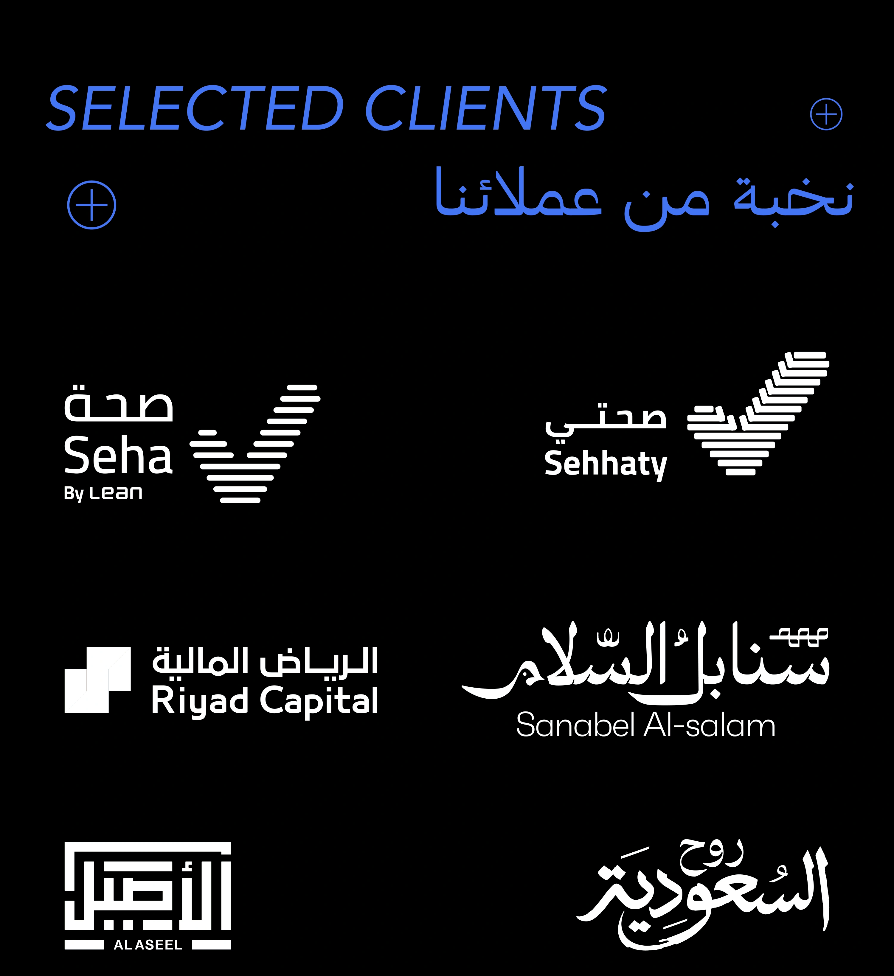 Selected clients — Seha, Sehaty, Riyad Capital, Sanabel Al Salam, Alaseel, Visit Saudi.