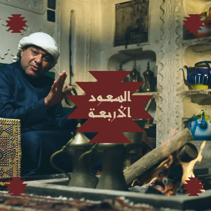 ALASEEL CAMPAIGN