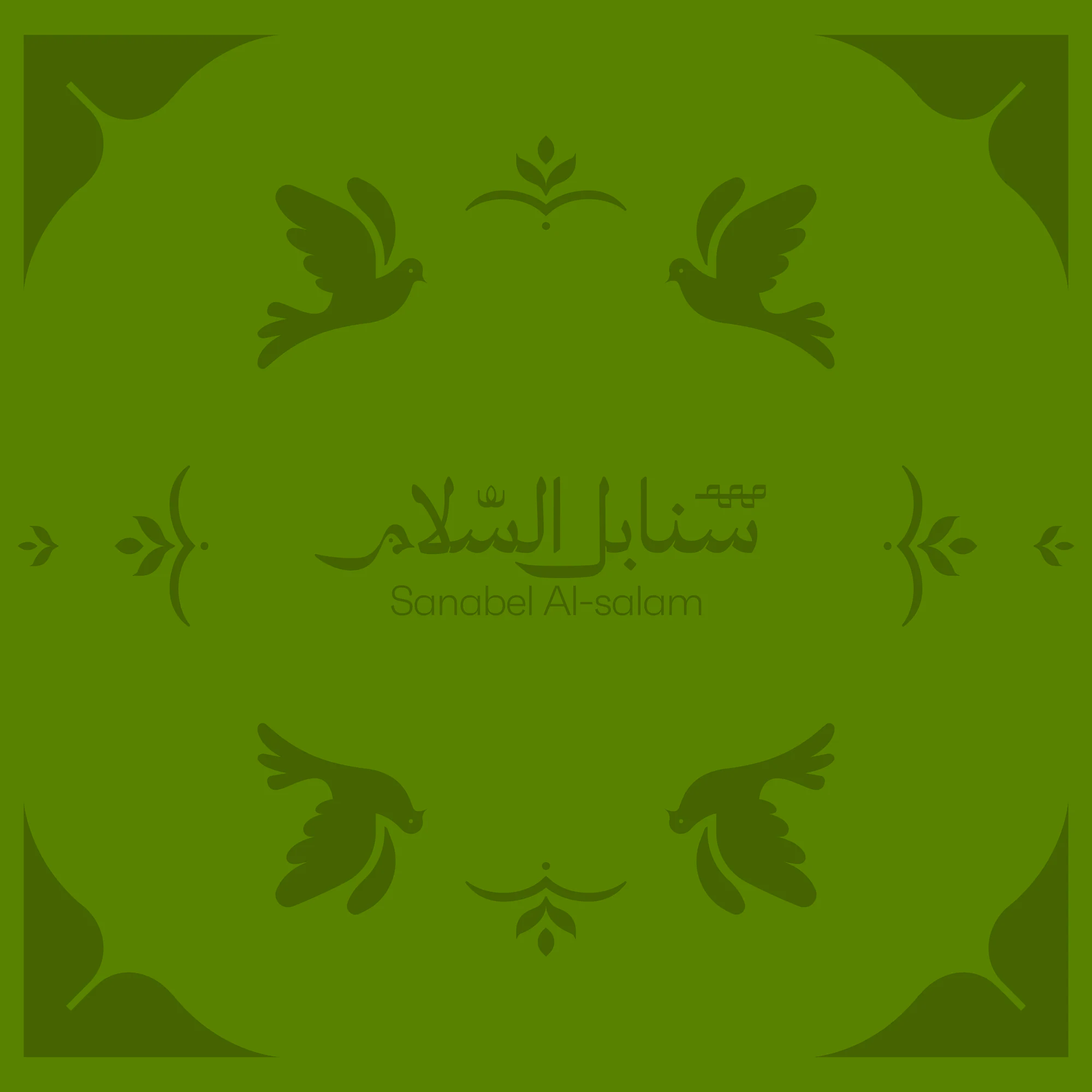 SANABEL AL SALAM VISUAL IDENTITY