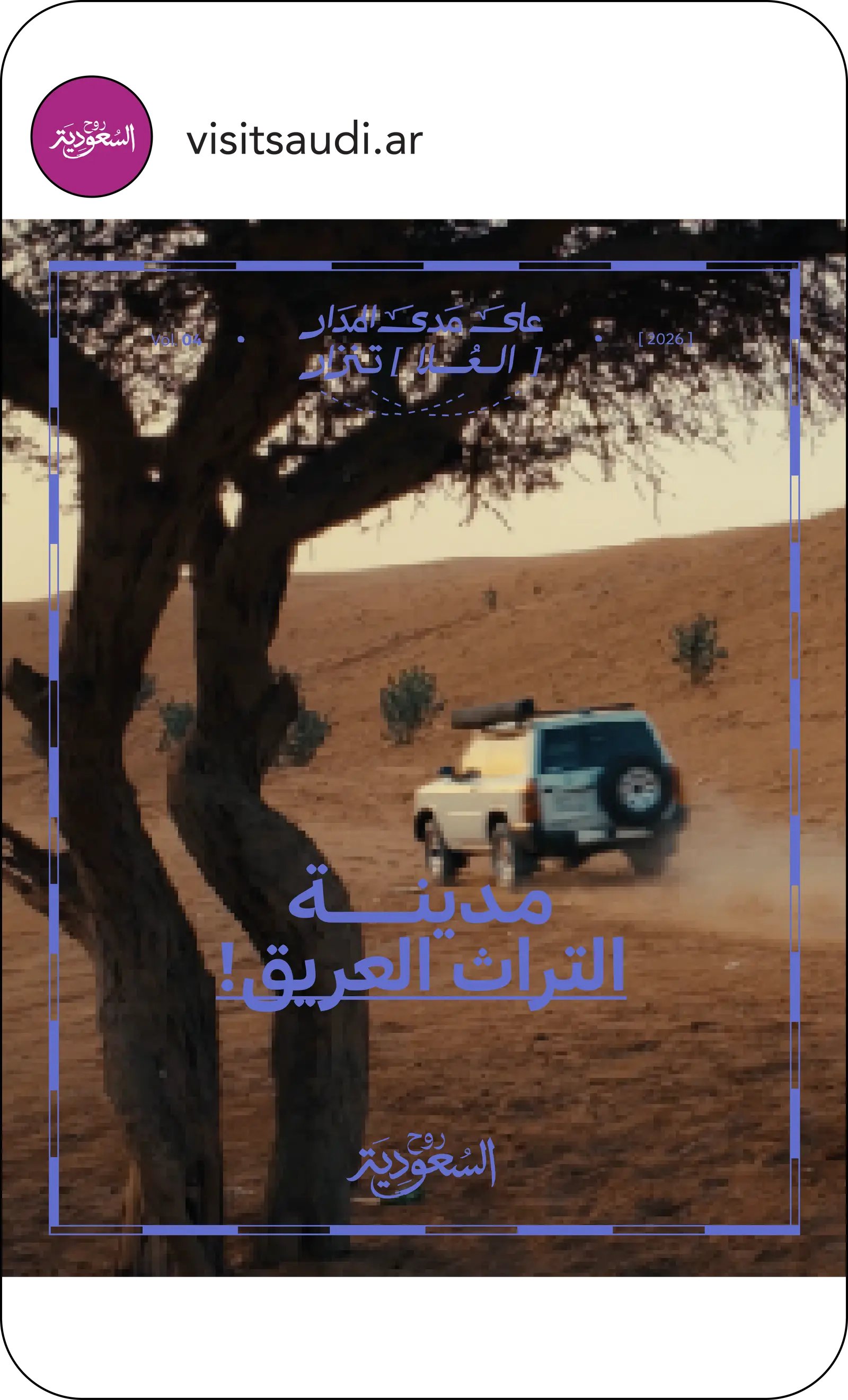 ALULA