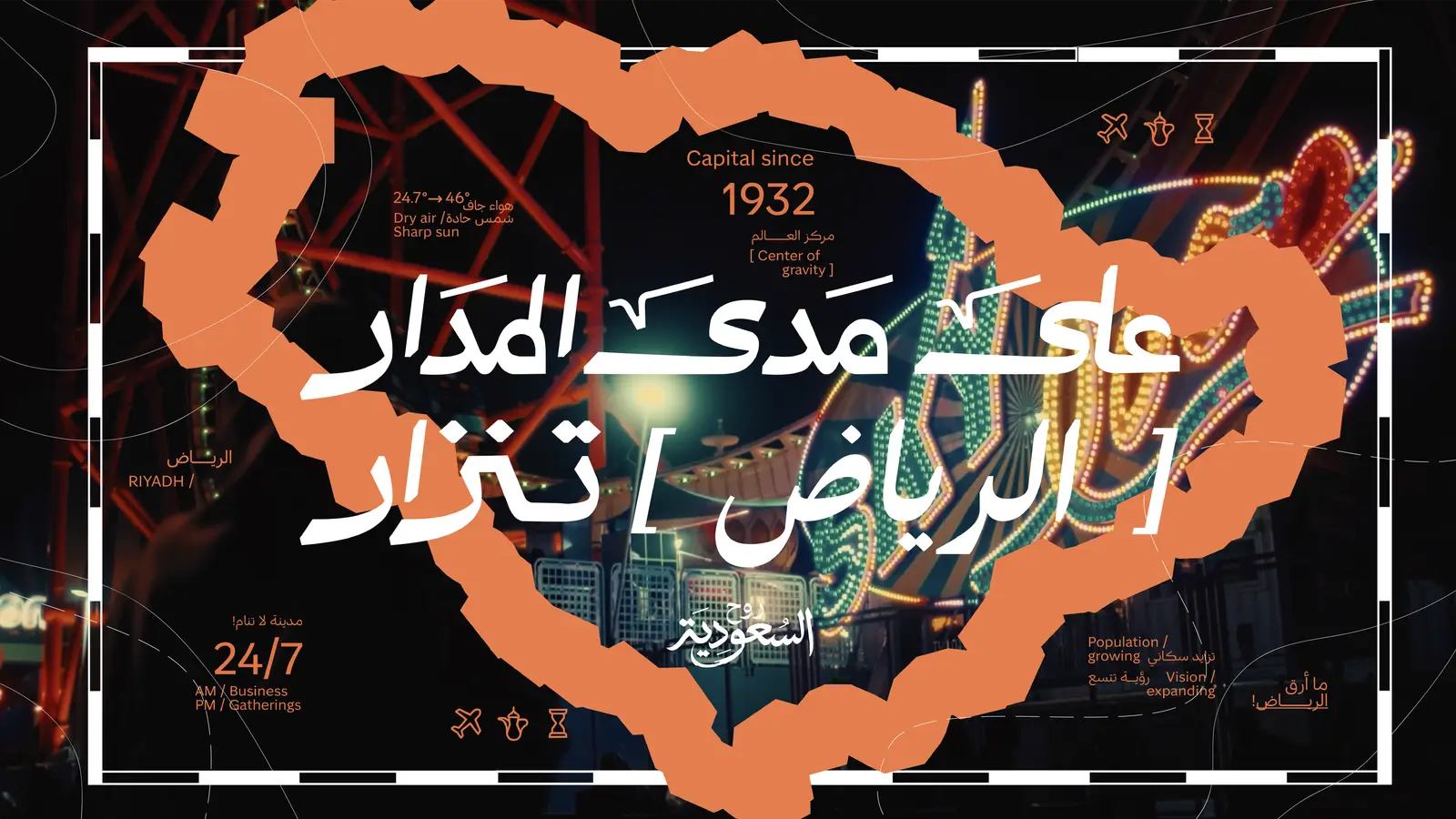 Saudi Arabia frame