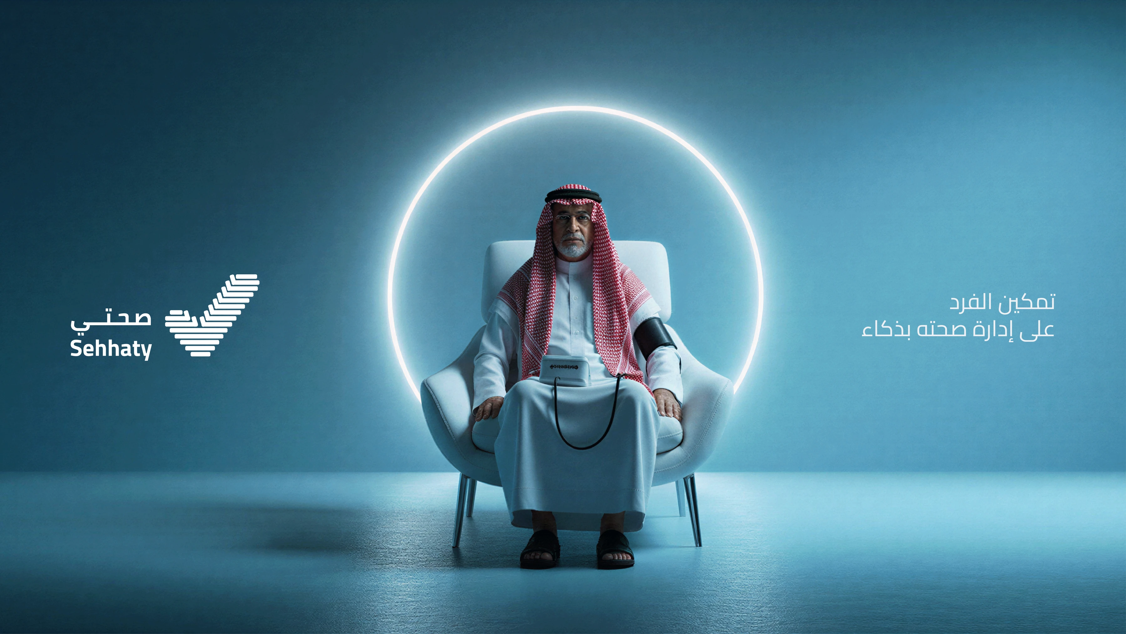 Sehhaty visual identity